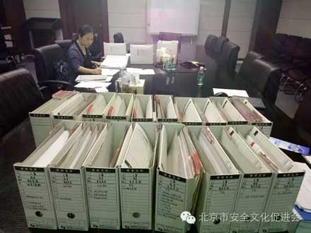 安全文化咨询
