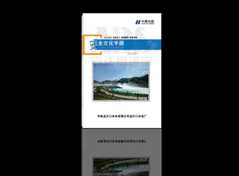 安全文化手册
